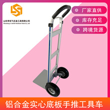 跨境专供铝合金双轮手推车工地拉货车建筑货仓车手推搬运车静音