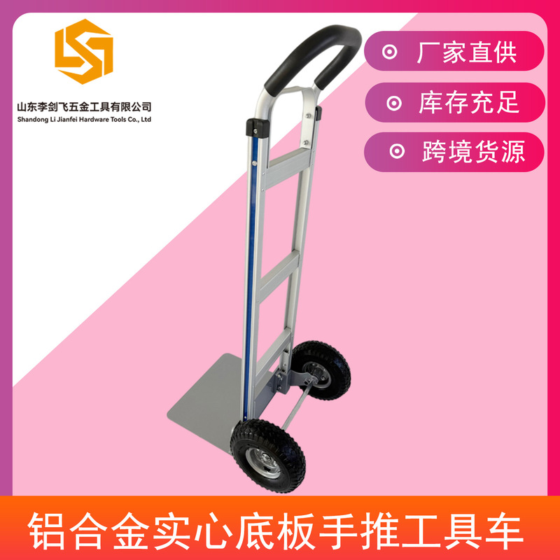 Cross-Border Supply of Aluminum Alloy Double-Wheeled Hand Carts for Construction Sites, Construction Warehouse Carts, Hand-Pushed Transport Carts, Silent Operation Cross-Border Supply of Aluminum Alloy Double-Wheeled Hand Carts for Construction Sites, Construction Warehouse Carts, Hand-Pushed Transport Carts, Silent Operation