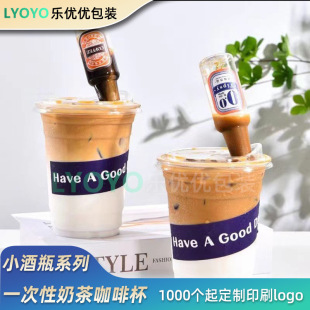 Small Liquor Bottles, Disposable Milk Tea Cups with Lids, Takeaway Coffee Cups, Wholesale Cold Drink Orange Juice Cups, High-Capacity Portable