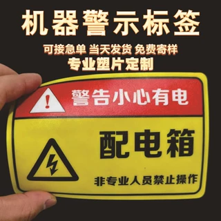 磨砂PVC塑片不干胶定制透明警示标签按键面板广告贴纸背胶防水LOG
