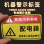 定制防水警示磨砂标签
