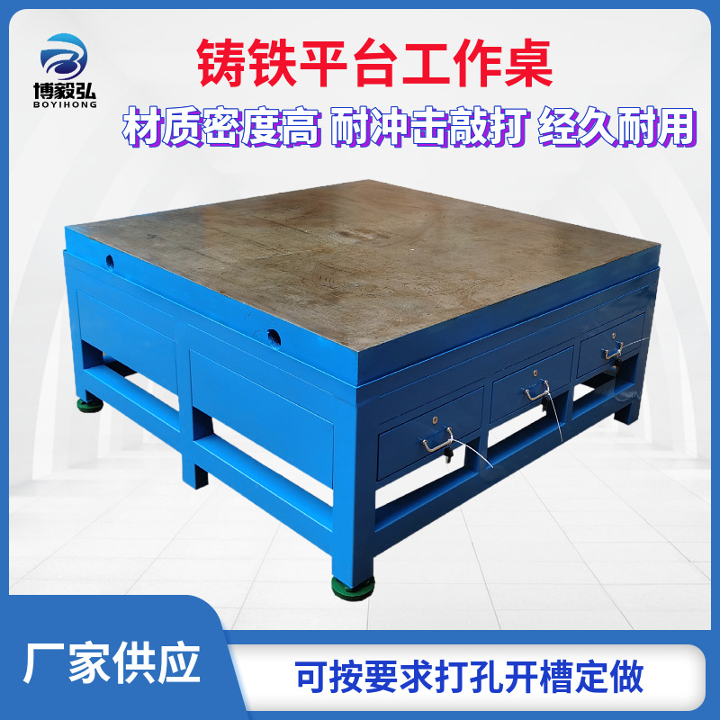 铸铁平台厂家供应模房铸铁飞摸台车间模具维修装配组合铸铁工作台