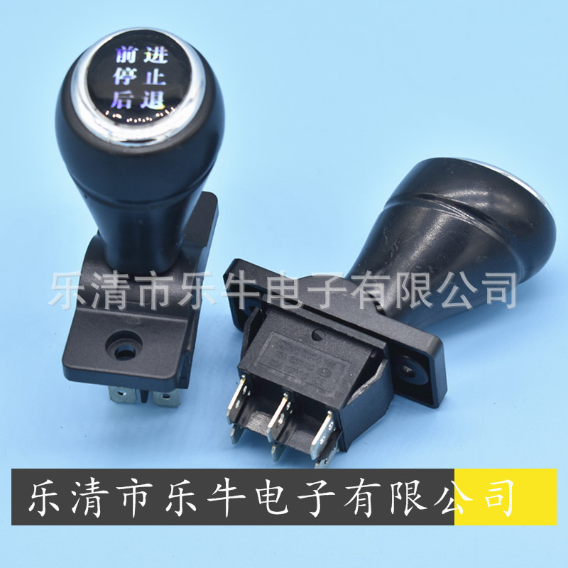 童车档位手柄开关 前进 停止 后退 档位开关 螺丝孔6脚档位开关