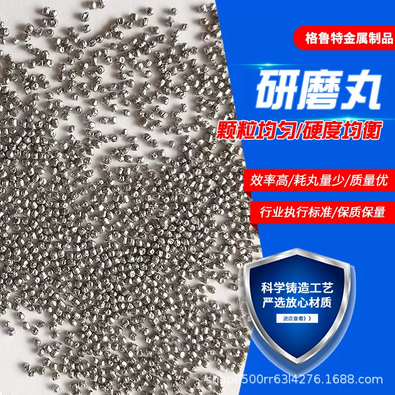 研磨丸实心材质没有空壳锻造工艺强化钢丸喷砂磨料钢砂