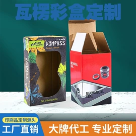 纸类标签;纸盒;不干胶标签