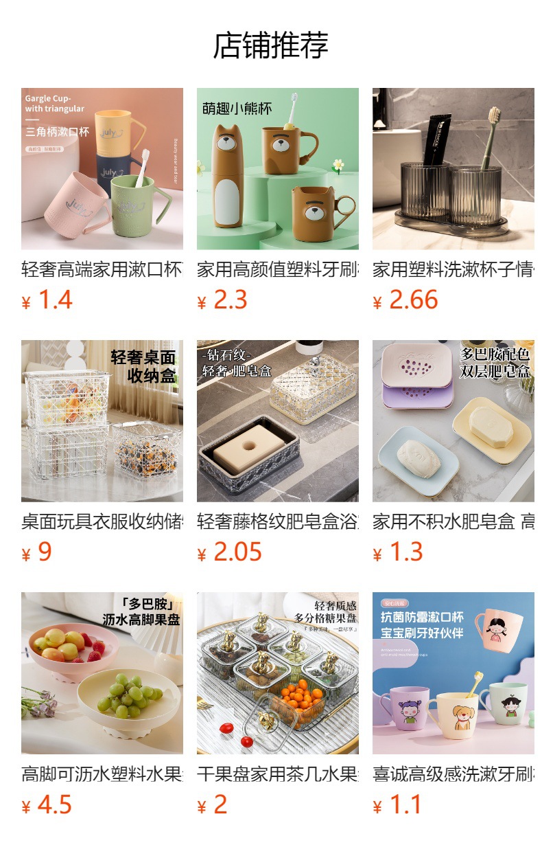 预览状态下无法点击,发布后,可点击跳转到对应的商品页面