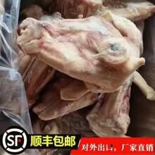 冻货羊肉冷冻品批发羊头肉生羊头熟羊头20斤