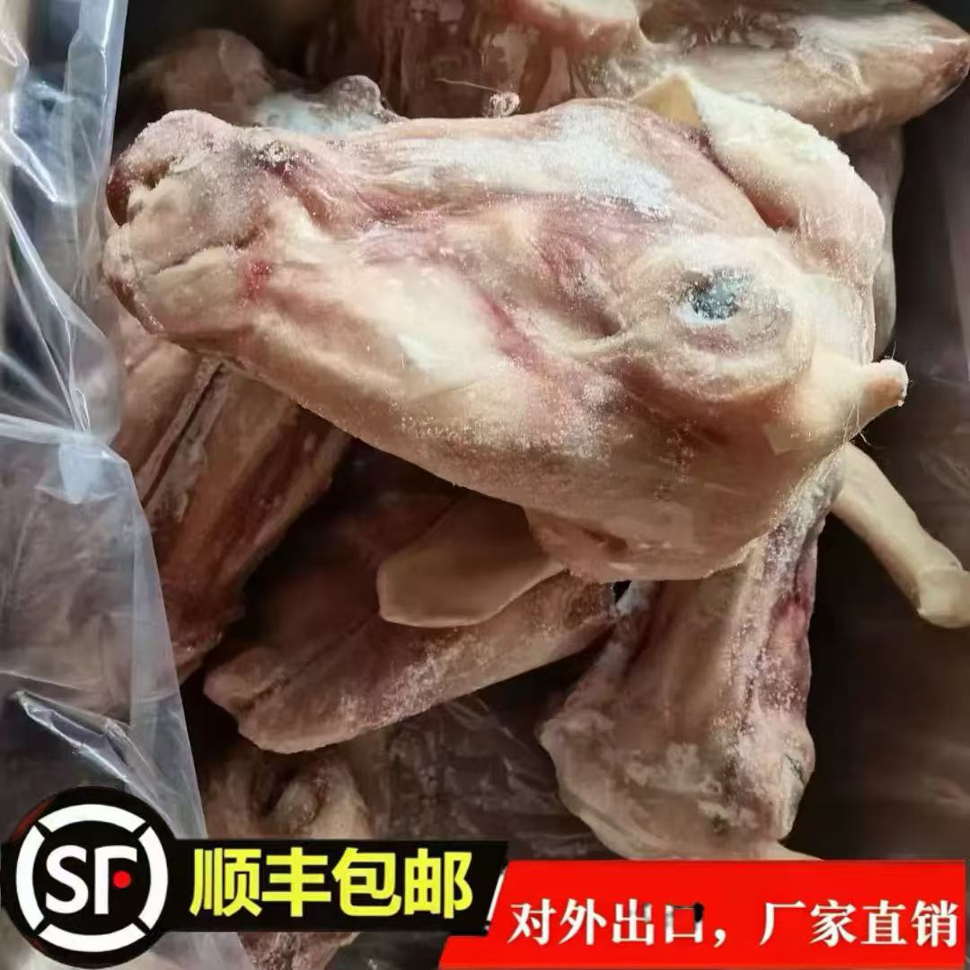 冻货羊肉冷冻品批发羊头肉生羊头熟羊头20斤