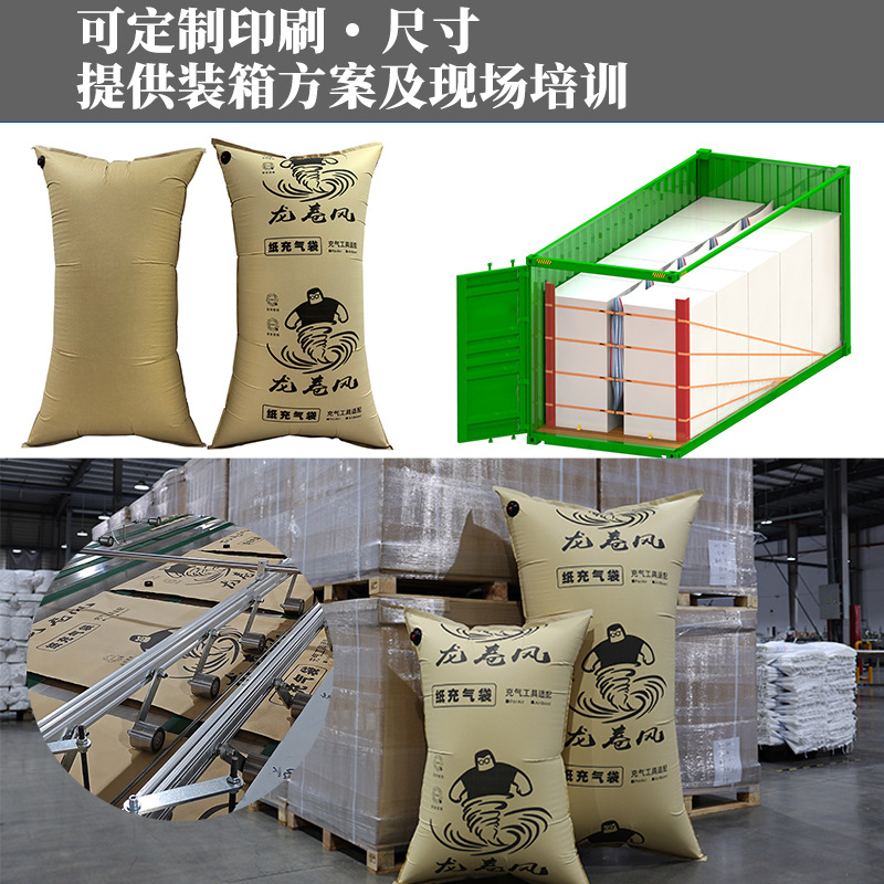 Надувная пневмосумка для фиксации груза в контейнере TUGU TOPP0505