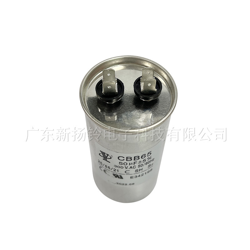 空调压缩机启动电容油浸耐高温CBB65 50uF 300v压缩机运转电容