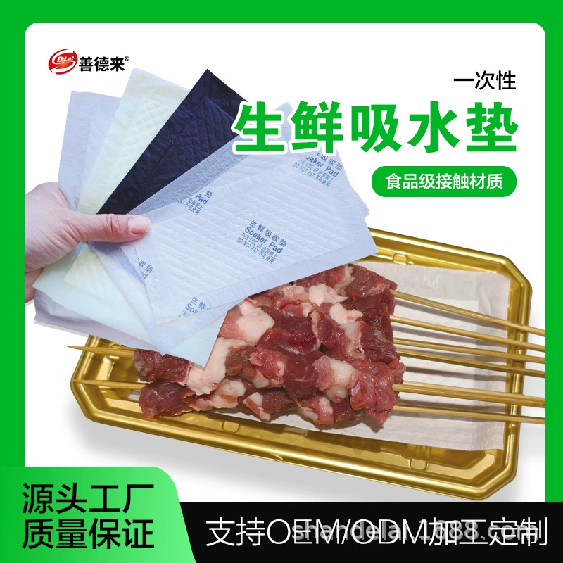 Впитывающие подушечки для свежих продуктов питания изготовлены на заказ и обрабатываются на заводе-изготовителе для производства одноразовых подушечек для морепродуктов, сырых мясных и фруктовых продуктов для курицы, утки, свиньи и говядины.