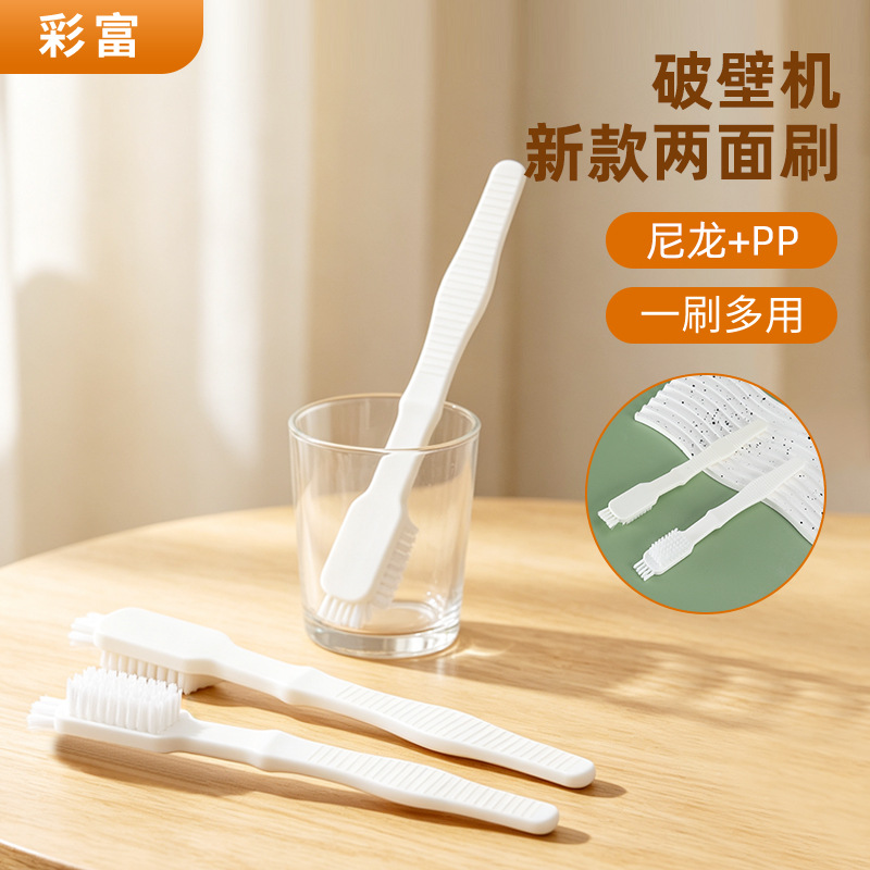新款果汁机清洁刷两面刷 尼龙小毛刷 豆浆机破壁机清洁刷