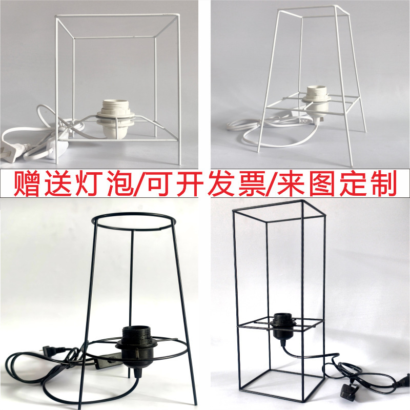 DIY编织台灯手工材料包五金架台灯架棉绳灯罩底座材料台灯配件|undefined