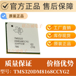 TMS320DM8168CCYG2 ���bBGA1031 ������̖̎�����Ϳ�����