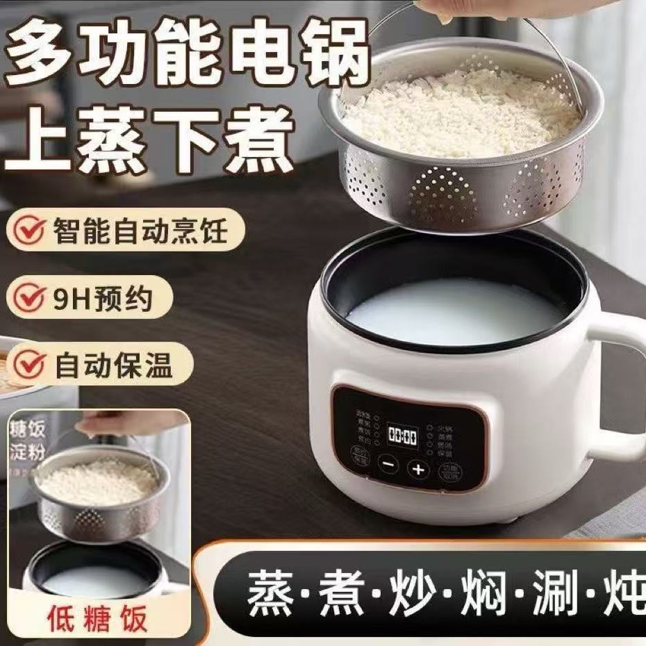 Modern Multifunctional Electric Cooker with Draining Basket, Non-Stick Rice Cooker, Smart Reservation Function, Steaming and Cooking, Multifunctional Electric Pot for Home Use