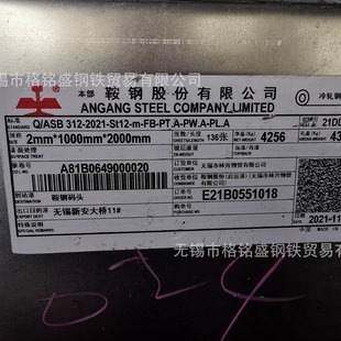 ���ԭ�b 1.2 2.0 2.5 3.0mm 1250*2500mm ST12 �а� ��� ��܈��