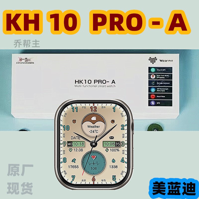 Cross-border HK10 PRO A Smart Watch Bluetooth Call AI Multifunctional NFC Huaqiang North S9 Sports Phone