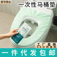 双层加厚一次性马桶坐垫套旅行酒店无纺布坐便套孕妇全覆盖马桶套