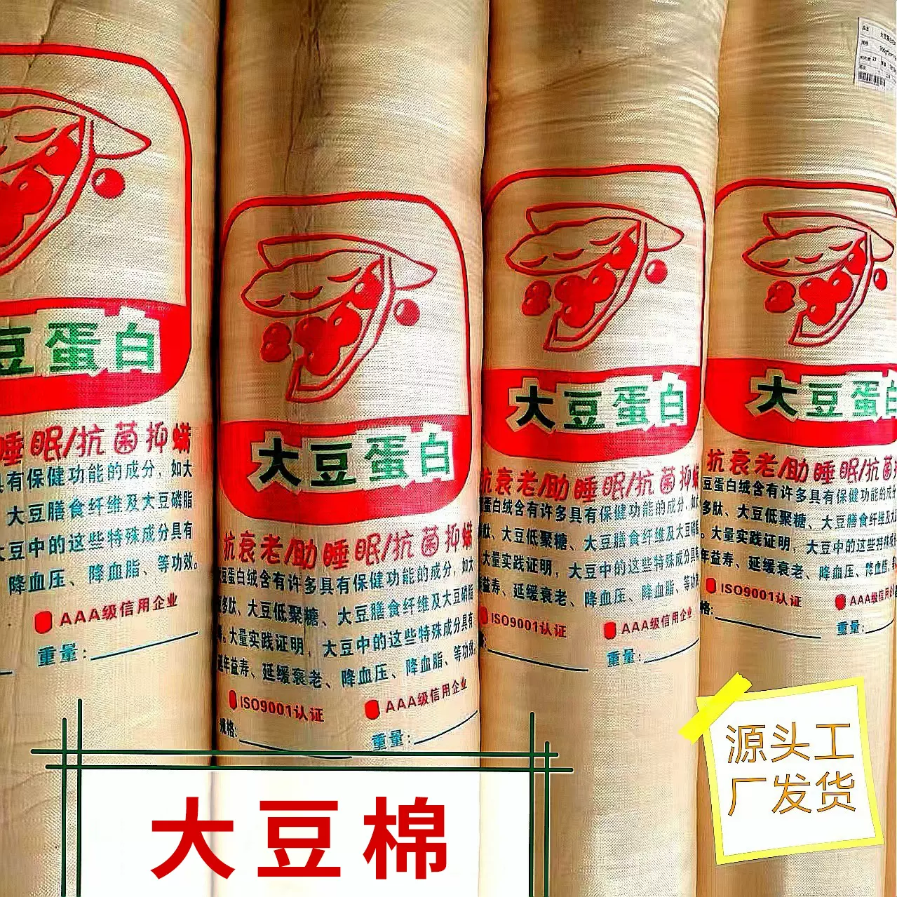 厂家直供大豆棉黄色羊绒棉家纺被芯高档植物纤维填充棉蚕蛹蛋白棉