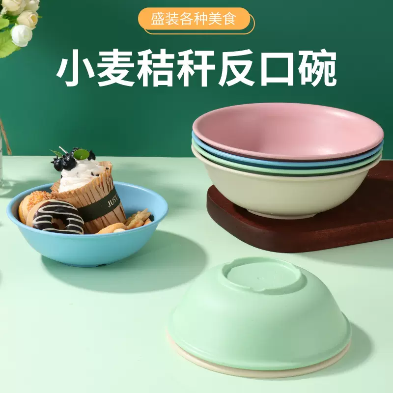 小麦秸秆碗批发 防摔塑料碗学生饭碗家用泡面碗创意面碗套装汤碗