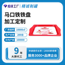 马口铁印花铁盘 金属花生瓜子盘 日用百货 马口铁餐具、碗、碟