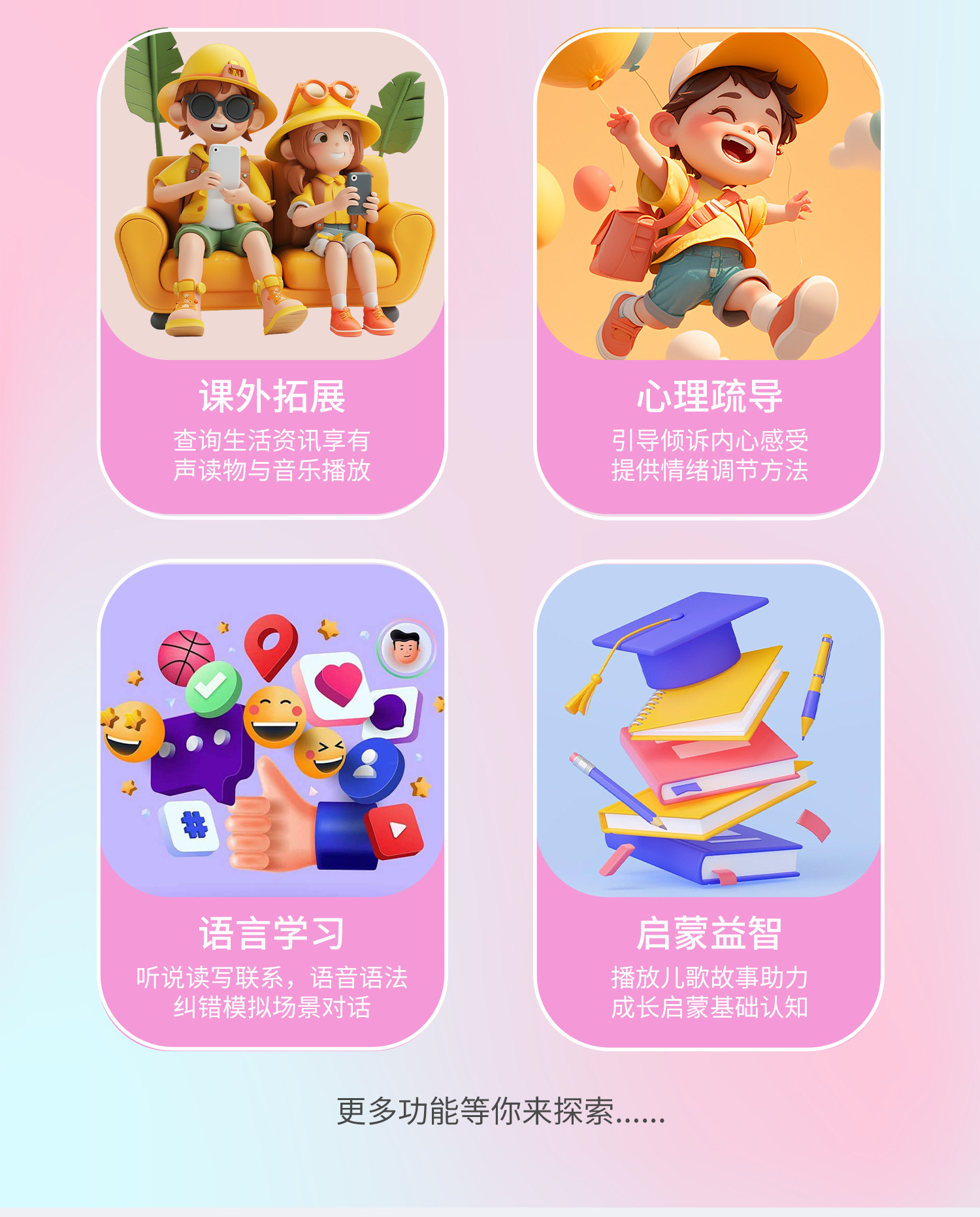 ai artificial intelligence toys, early education, AI robots, children's educational toys, dialogue interaction, companionship, birthday gifts undefined