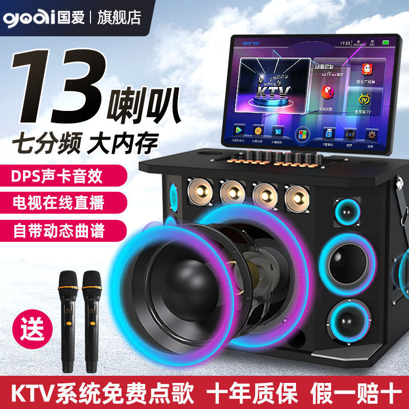 Guo Ai Q8 Audio System with Display Screen, Karaoke All-In-One Machine, Home Ktv Music Player, Heavy Bass, for Home Use