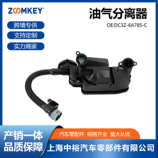 For Ford Super 6.7L Diesel Engine 2011-2016 Oil Gas Separator Dc3Z-6A785-C