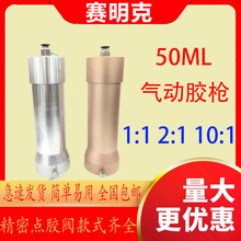 50ML����z�� �c�z�y ����z�y AB����z��1:1 2:1 10:1 AB�z��