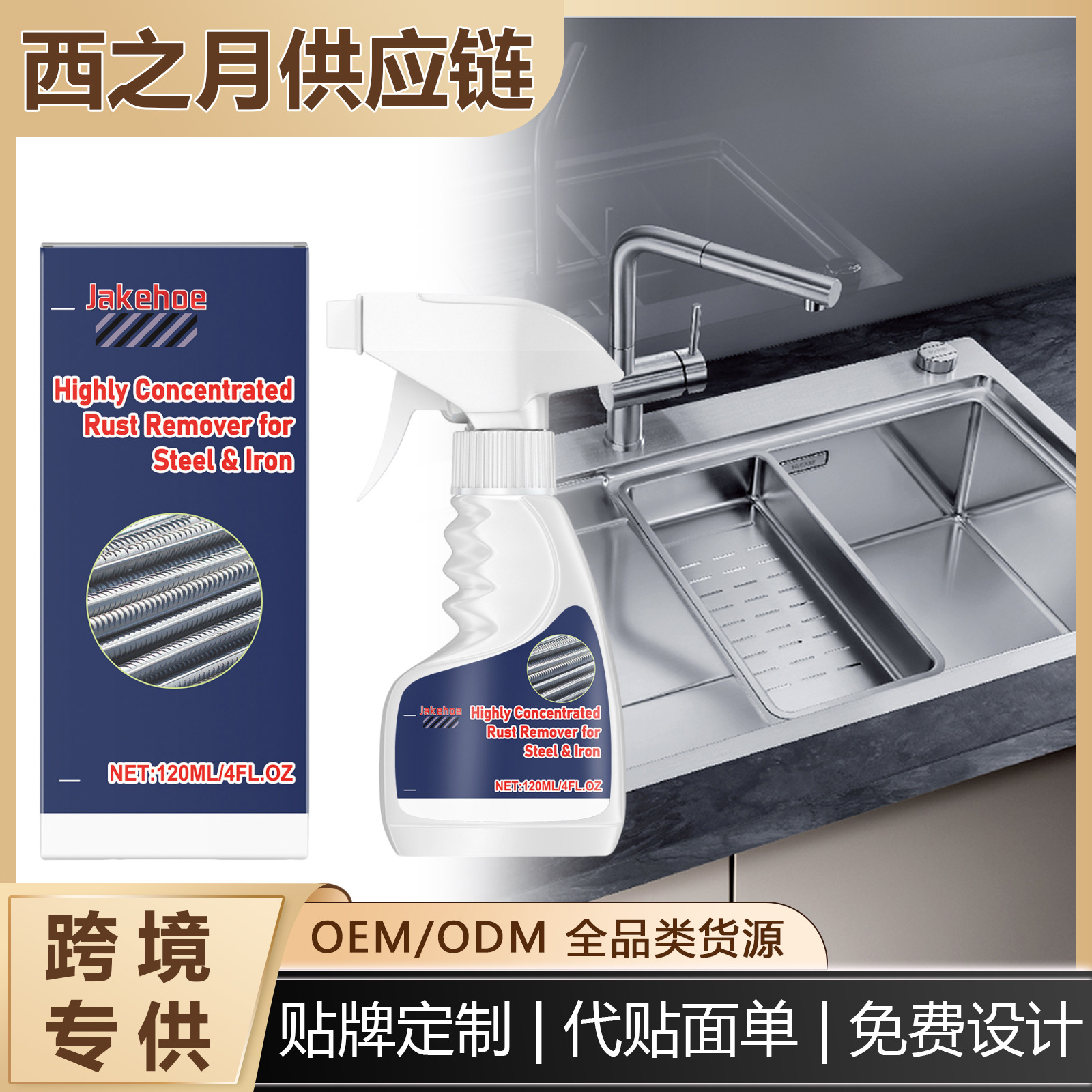 Jakehoe Steel Rust Remover Bolt and Screw Metal Rust Stain Restoration Brightening Descaling Rust Cleaning Agent Customized