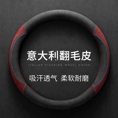 Winter Steering Wheel Cover Suede Leather Suitable for All Seasons Audi Nissan Volkswagen Tesla Bmw Toyota Universal