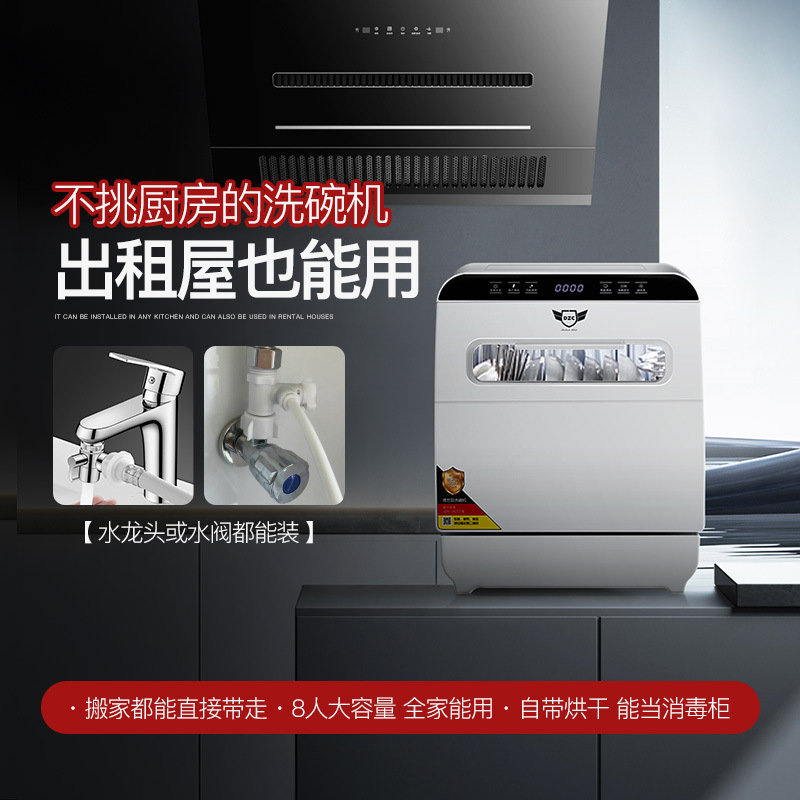 Deshi Kitchen Installation-Free Dishwasher for 8 People, Desktop Intelligent Fully Automatic Household Sterilization, Disinfection and Hot Air Drying
