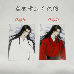 Customizable Water-Sensitive Card of the Master of Magic: Chen Jingsheng and Others Appear When Exposed to Water, High-Value Postcards and Bookmarks Available for Customization