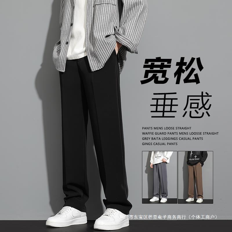 CeTky suit pants men's straight loose trousers spring and autumn draping black suit pants wide leg casual pants men's