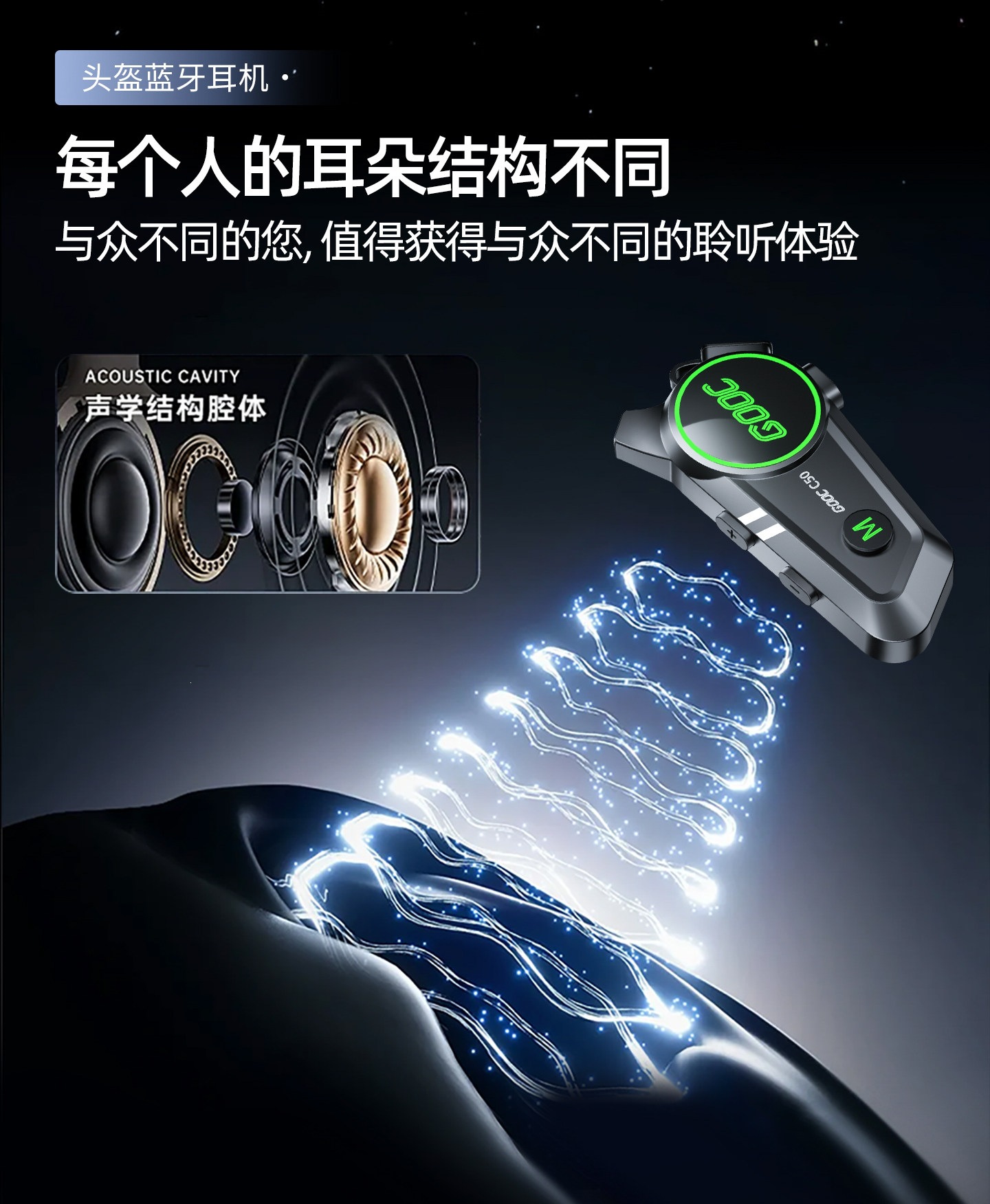 Suitable for Hengjiang-C50 heavy bass motorcycle helmet Bluetooth headset, waterproof, noise reduction, mixing, MESH multi-user pairing