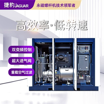 Jaguar Air Compressor 132Kw Hava kompressorları