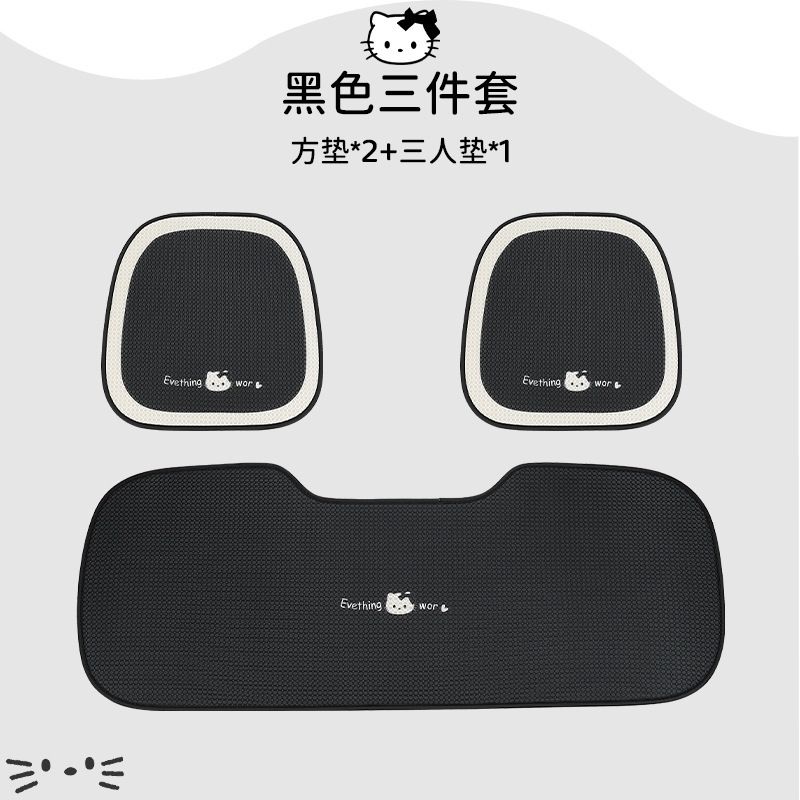 自動車座布団四季通用夏通気シートクッションかわいいアニメ氷糸シングルマットシート後部座布団|undefined