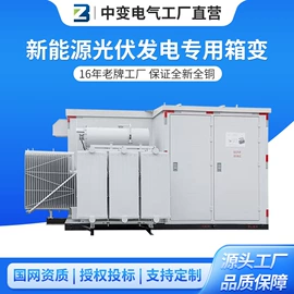 干式变压器;油浸式变压器;箱式变电站