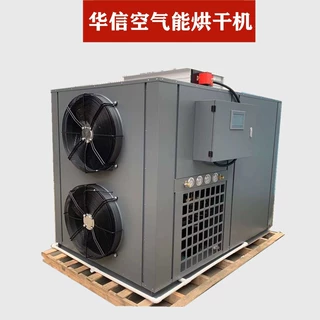 空气能热泵中药材烘干机设备 食品果蔬中草药材烘干箱除湿烘干房