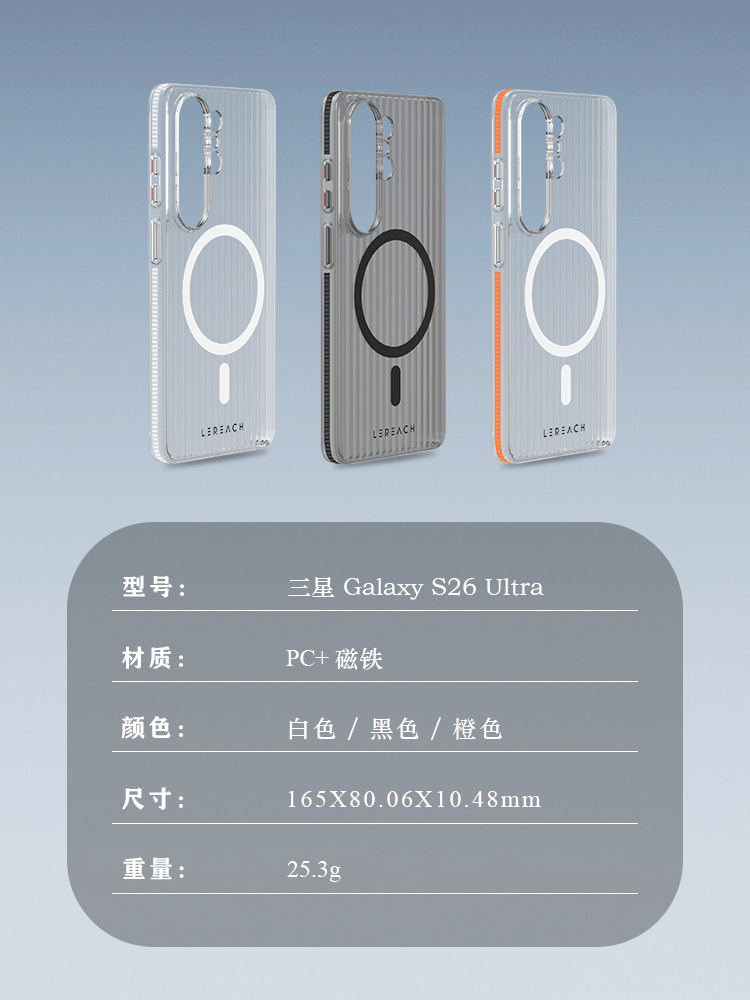 Ốp lưng trong suốt từ tính Samsung S26 Ultra hiệu ứng ánh sáng 3D — TOC series-Ling (phiên bản từ tính) màu đen, TOC series-Ling (phiên bản từ tính) màu trắng, TOC series-Ling (phiên bản từ tính) màu cam, Samsung S26 chi tiết 9