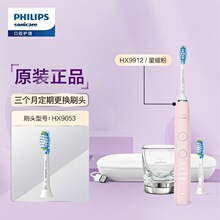 飞利浦（PHILIPS）电动牙刷成人情侣款  HX9912