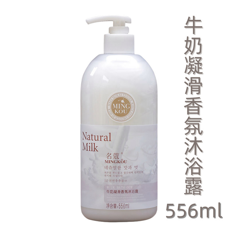 名カルダモン牛乳凝滑香雰囲気潤体乳保湿潤い香水の味は持続的に香りを残して体を潤します。|undefined