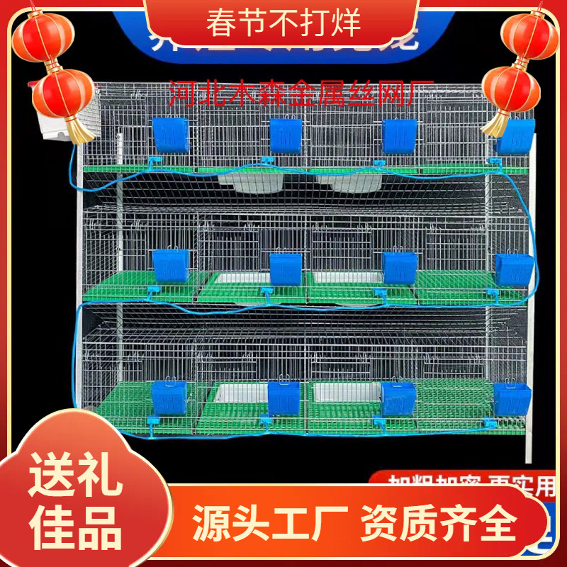加粗加密免清粪兔子笼热镀锌大号兔笼家用母笼种兔笼子兔子养殖笼