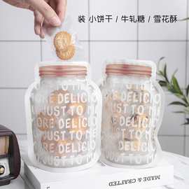 雪花酥自封包装袋纽扣饼干小曲奇糖果奶枣小零食太妃糖牛轧糖袋子