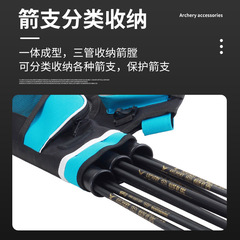 鷹隼三管箭壺 弓箭射箭競技比賽箭館器材 可調節腰挎箭壺箭袋箭筒