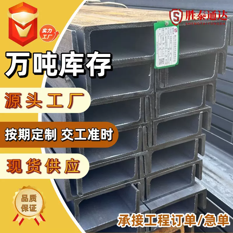 槽钢150*75*9 180*75*7 200*80 200*90工地建筑加工切割钢结构