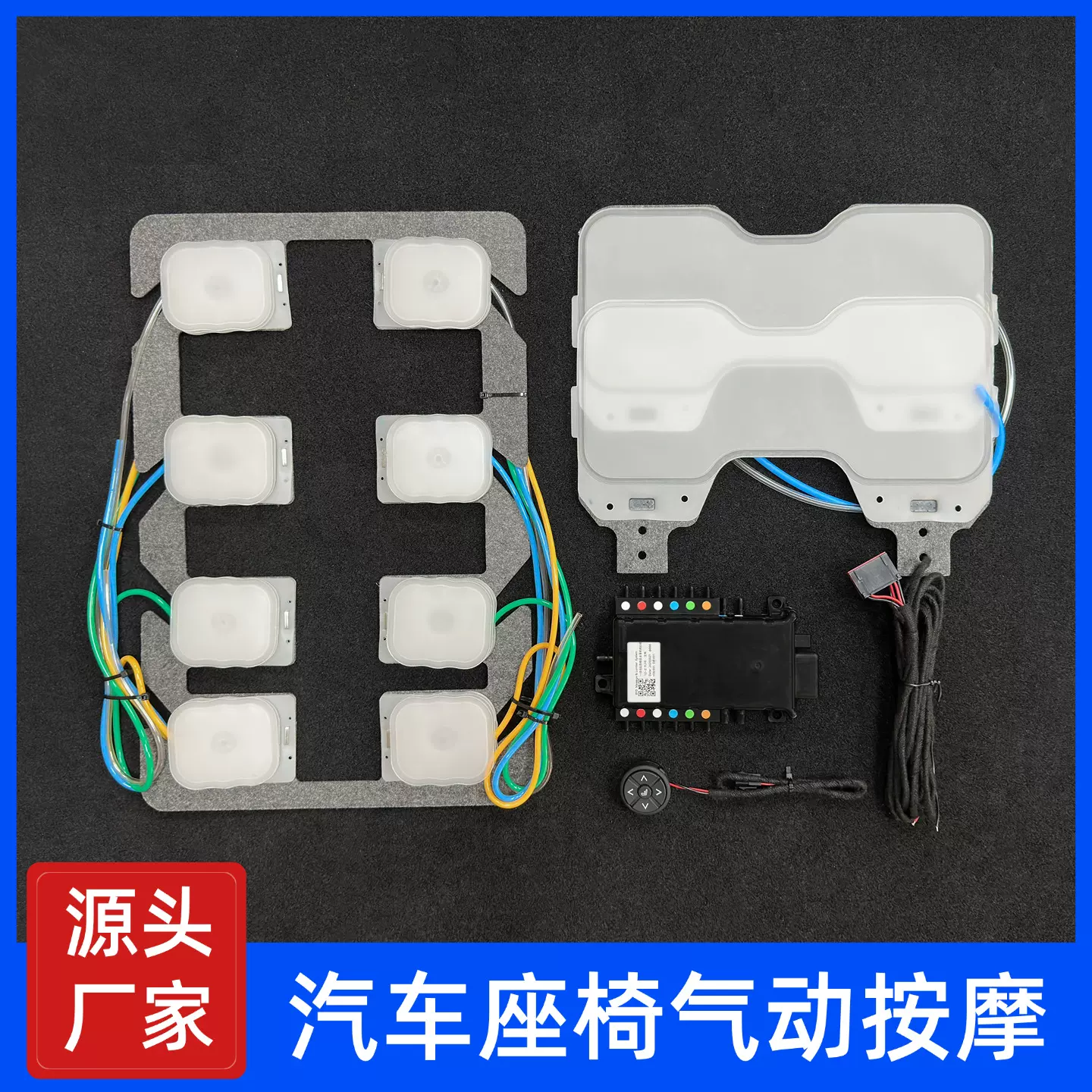 汽车座椅按摩改装8点气动腰托一体TPU气囊12v车用升级配件后排