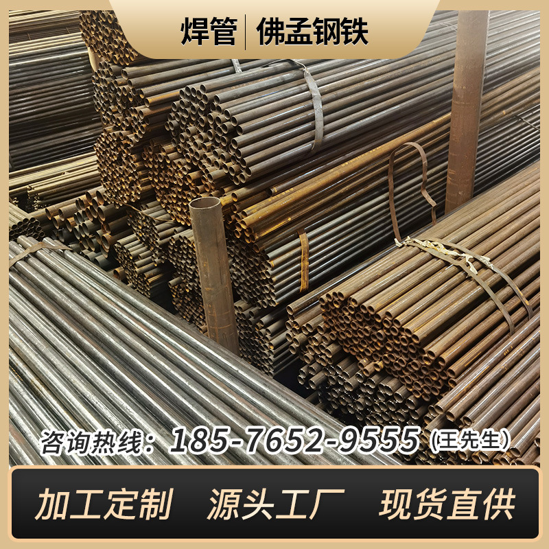 建筑脚手架高频工业大棚焊钢管黑铁管小口径薄壁打桩黑退直缝焊管