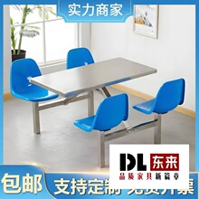 不锈钢食堂餐桌椅组合学校学生4人6人8人位员工工厂饭堂连体餐桌