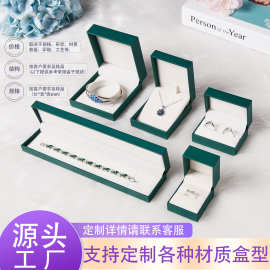 红色直角充皮纸首饰盒黄金饰品珠宝包装盒戒指盒吊坠项链盒三金盒